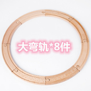 Vía de tren de madera de los niños directos de fábrica ensamblar bloques de construcción combinación variedad universal pista suelta educación temprana juguetes al por mayor