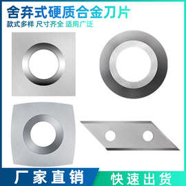 跨境新款 木工舍弃式硬质合金刀片方形圆形菱形木工车刀粒钨钢