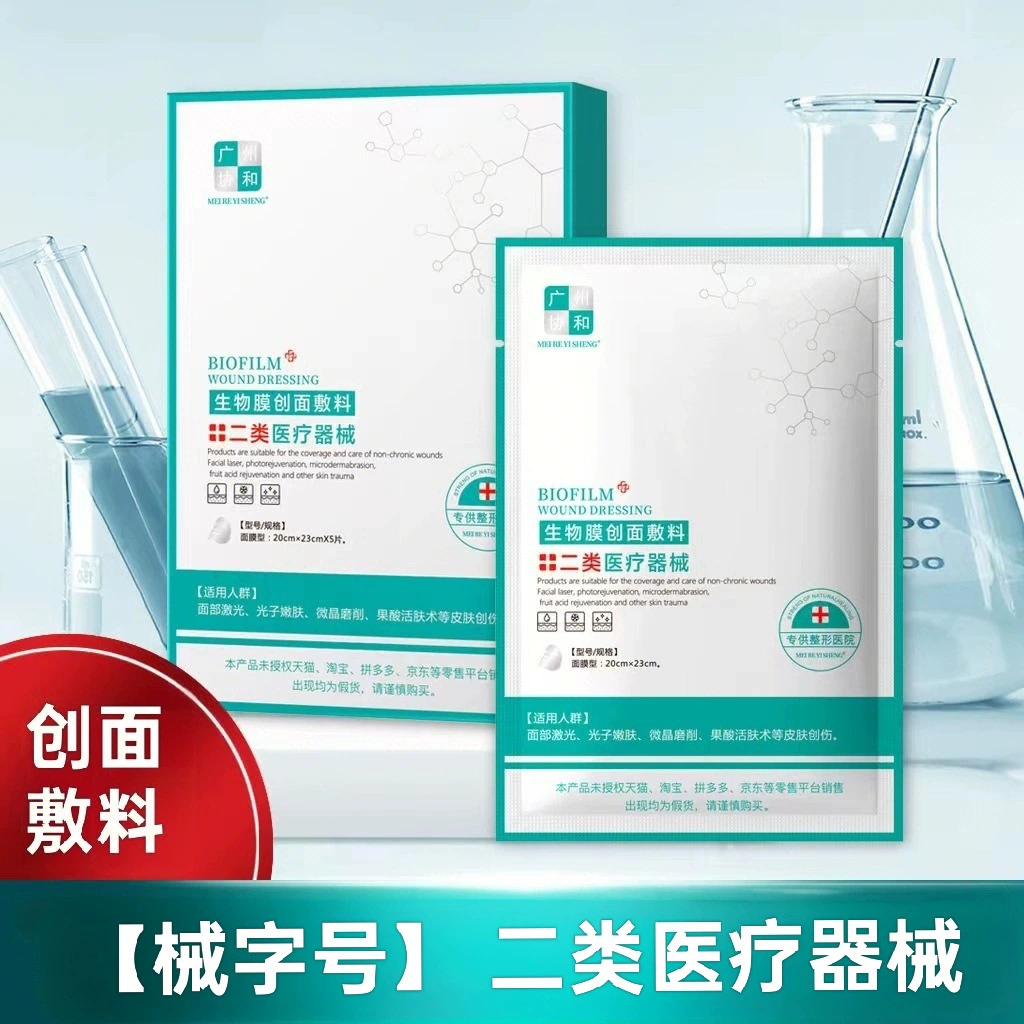 [Специальное предложение в больнице] Повязка на биопленку доктора Эр