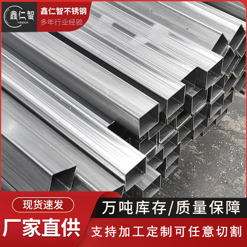 304不锈钢方管316L不锈钢镜面拉丝装饰管加工切割无指纹201矩形管