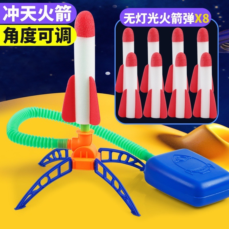 インターネット有名人ロケット飛行ロケット足踏み式子供のおもちゃ屋外飛行飛行砲教育フラッシュおもちゃ|undefined