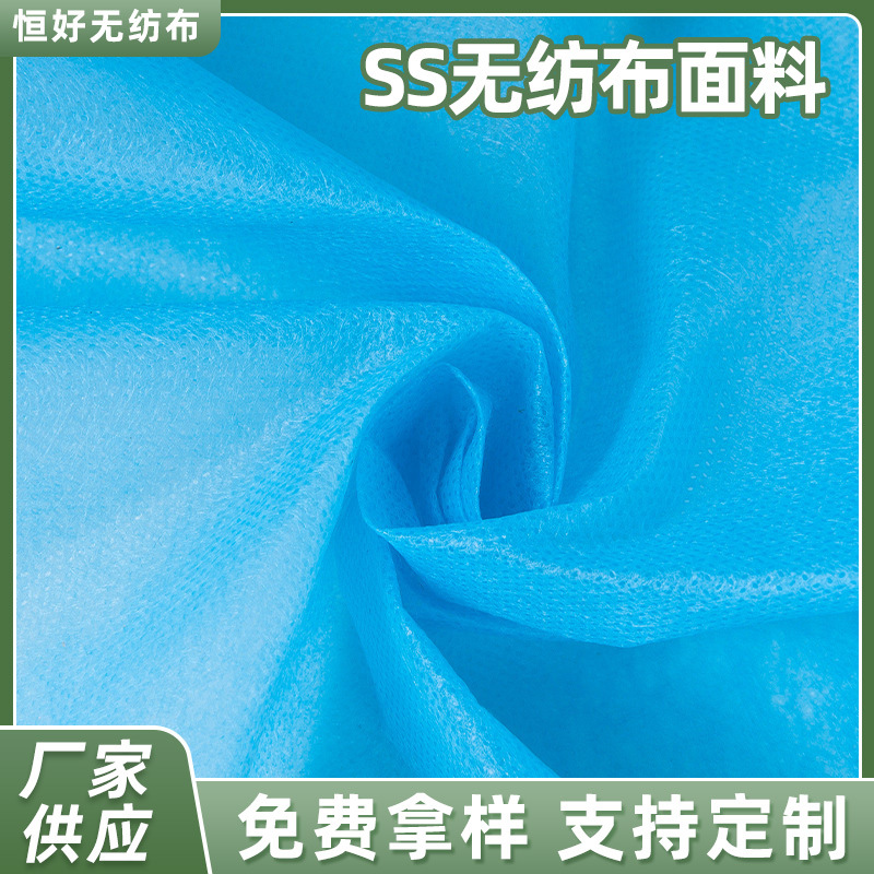 亲肤彩色纺粘ss无纺布面料PP聚乙烯无纺布一次性口罩无纺布面料