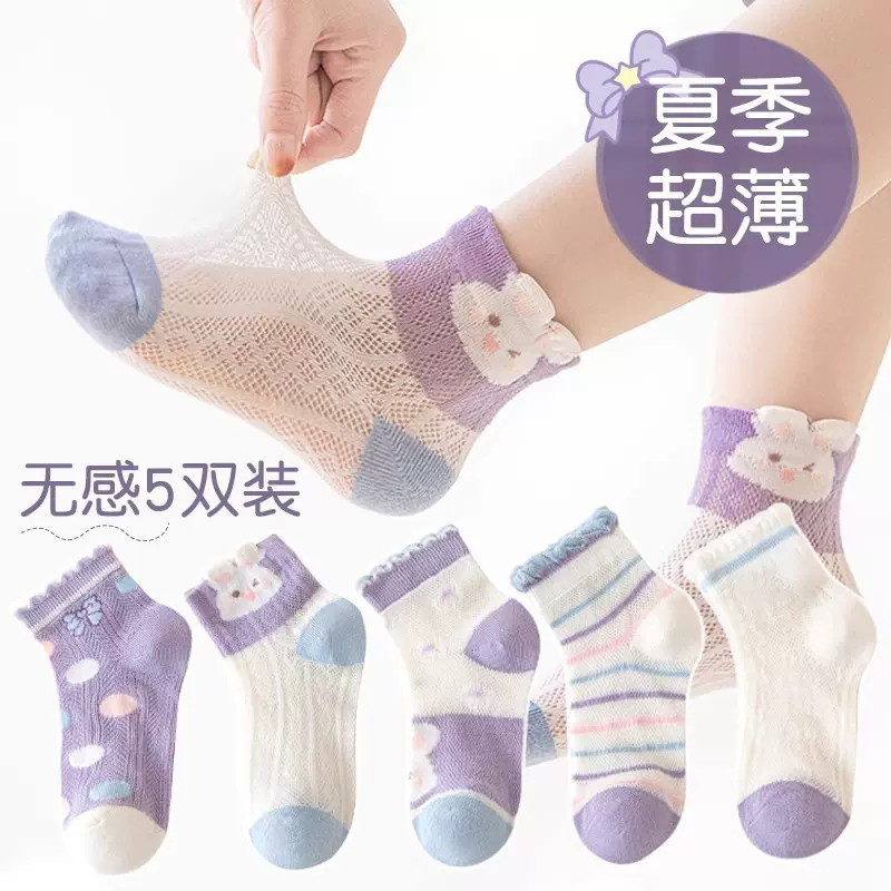 【新品】新款夏季女童袜子网眼中筒薄款女童女孩透气宝宝公主花边
