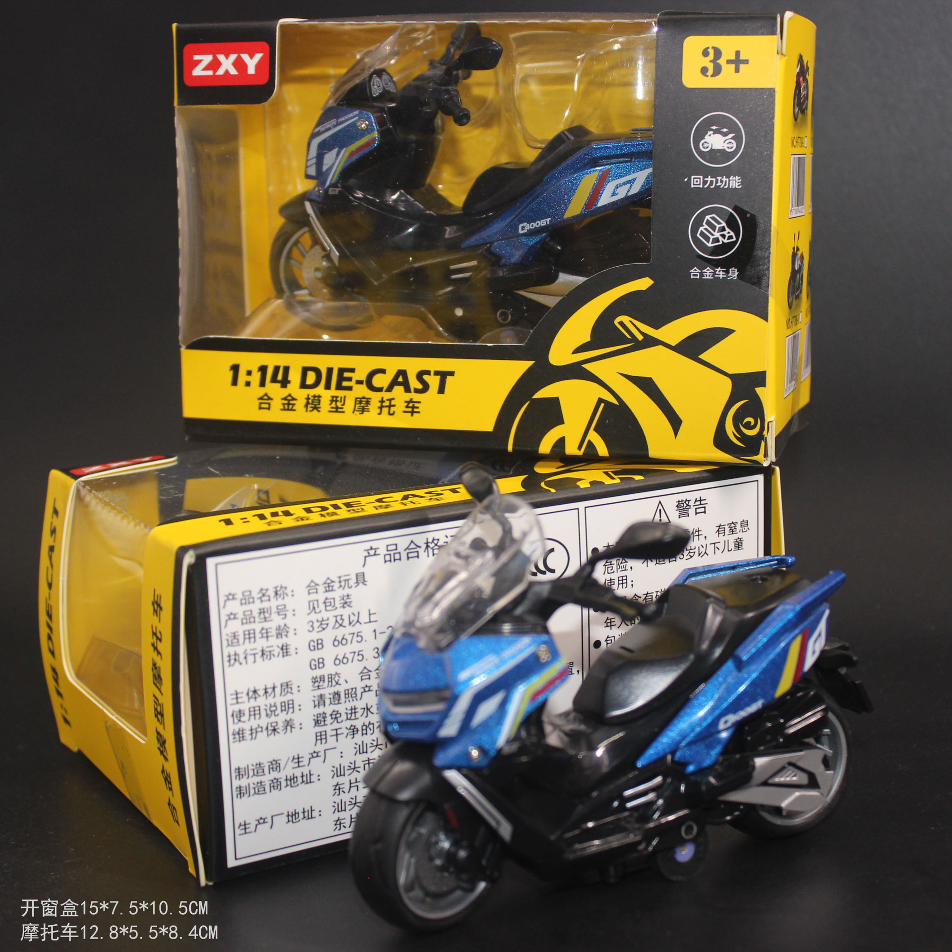 H7788-5蓝中文