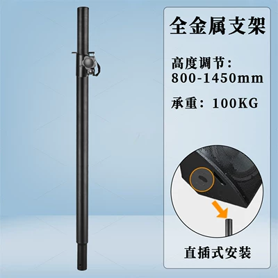 Straight Pole Speaker Stand, All-Metal Adjustable Stand, Universal Heavy-Duty Subwoofer Speaker Straight-Insert Type Stand (Electric car big tripod) - one-all-metal-straight-rod