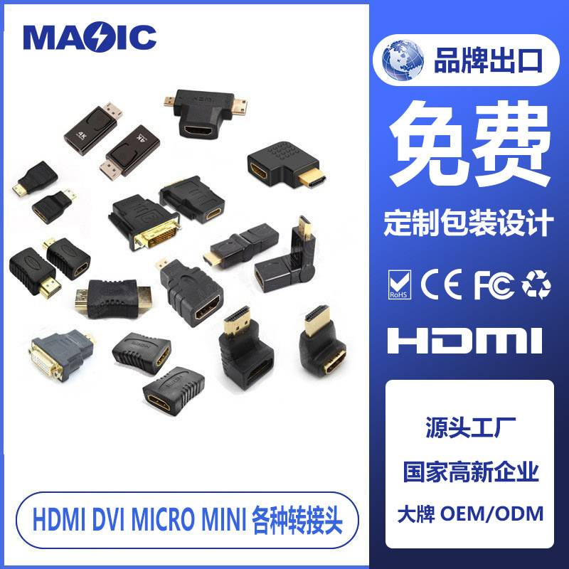 Micro HDMI转HDMI 转接头 手机ME865 lt26i高清线视频转接头高清