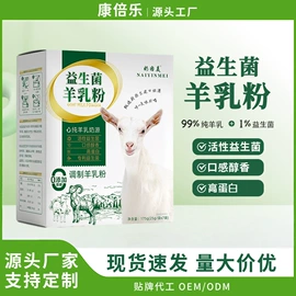 骆驼奶粉;牛奶粉;复合保健产品
