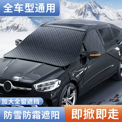 Car snow shield Visor, Car Sun Visor, Summer