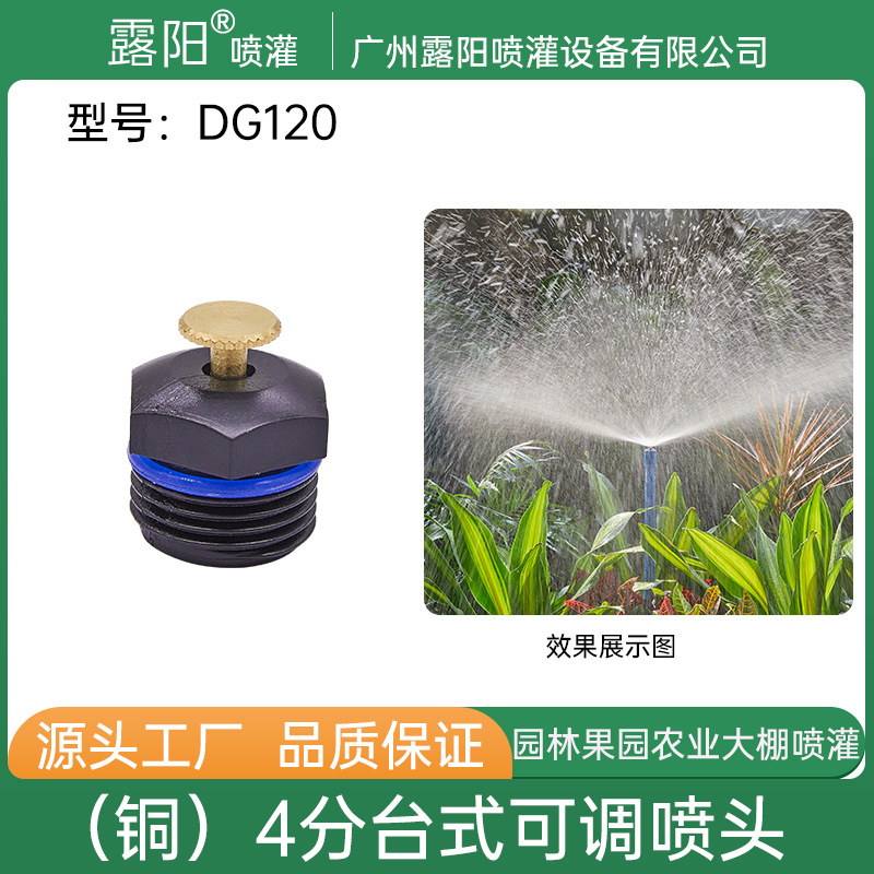 自动浇花器园艺园林360旋转农用草坪浇水雾化大棚喷灌雾化微喷头