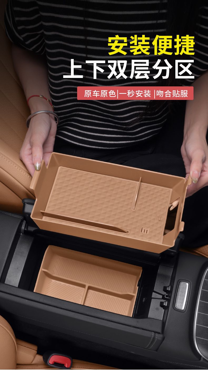 Mercedes-Benz new E-class C- class GLC300L/E300L/E260 central control silicone armrest box storage box car storage box