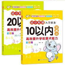 �׶�԰10����20���ڼӼ�����ϰ��һ�꼶��ѧ���������ѧǰ�����
