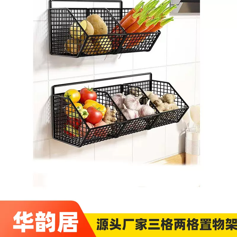 厨房置物架壁挂式免打孔墙上长形收纳蔬菜调料收纳客厅收纳筐