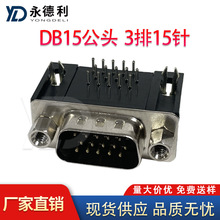 DB15���^3��15ᘲ��^ ����ʽ���^ RS232�����B���� VGA�������^