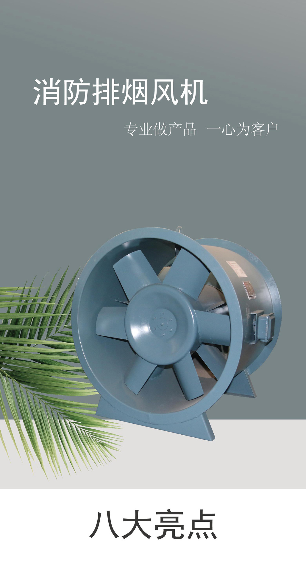 消防排烟风机_01.jpg