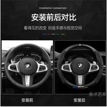 方向盘套新5系3系GT2系4系1系7系X1X2X3X4X5X6X7I4翻毛皮把套