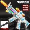 41CM telescopic gun [Blue Men]
