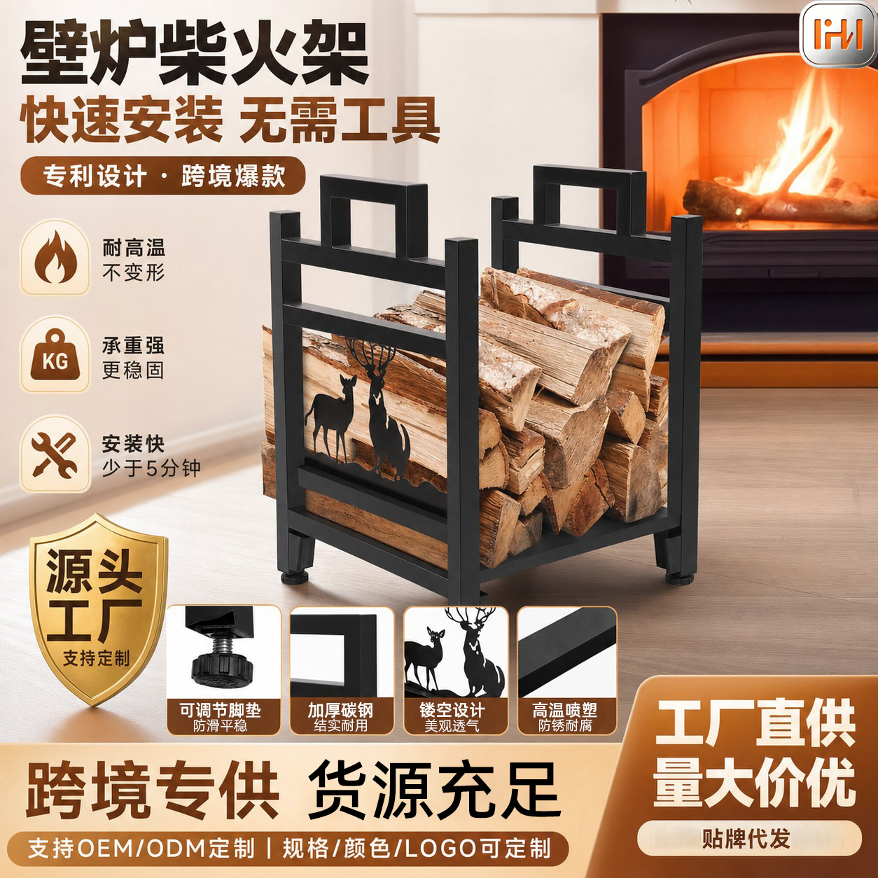 Cross-border elk-style hollow decorative wrought iron firewood rack, fireplace wood storage rack, outdoor barbecue firewood shelf