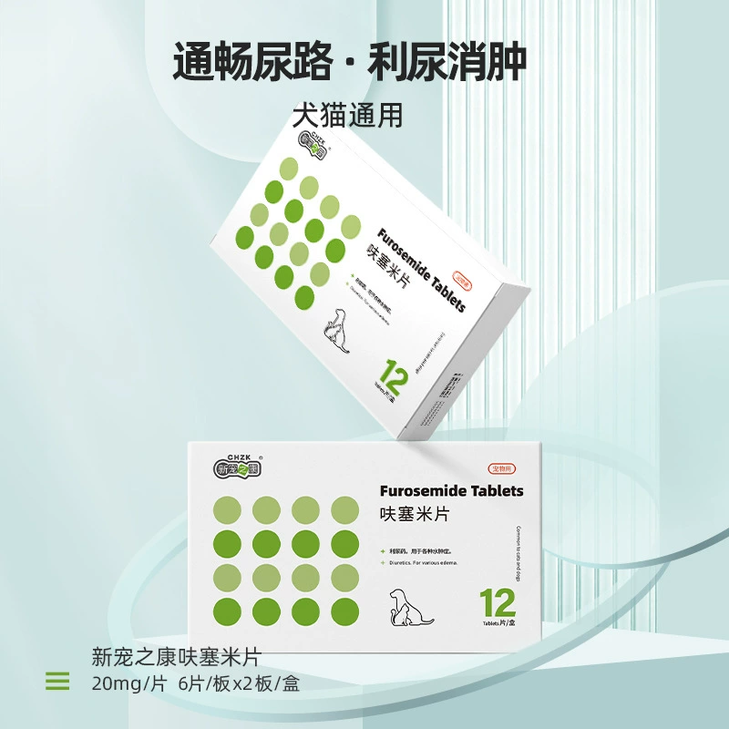 Новые любимые таблетки фуросемида, лекарство для мочи, камни в мочевом пузыре, домашние кошки и собаки, закрытая инфекция мочевыводящих путей, лекарство для мочи