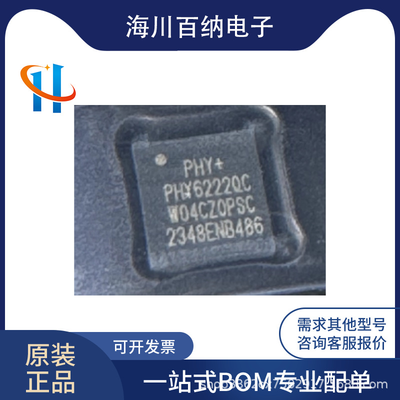 New Original Phy6222Qc-W04C Phy6222Qc Qfn-32 Low Power Bluetooth Mesh Chip