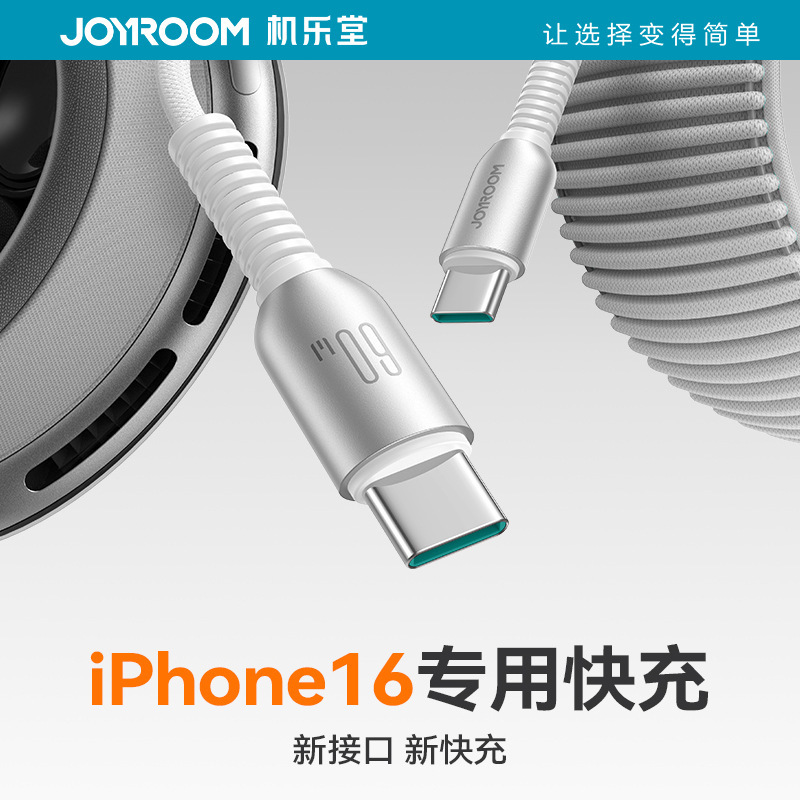 机乐堂数据线60W快充手机数码编织PD适用苹果iphone16充电线