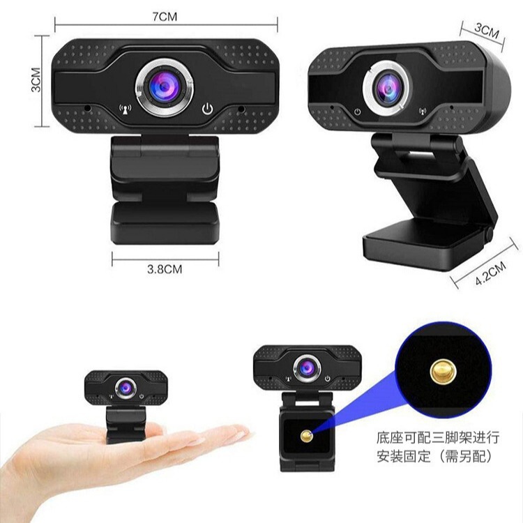 X5 Cross-Border Webcam for Online Video Streaming and Online Classes, USB Driver-Free Computer Camera, 1080P Hot-Selling Model