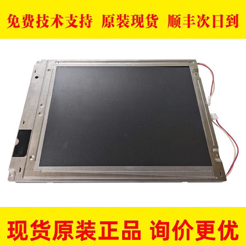 LQ104V1DG11 FANUC发那科数控机床显示器高清液晶屏议价