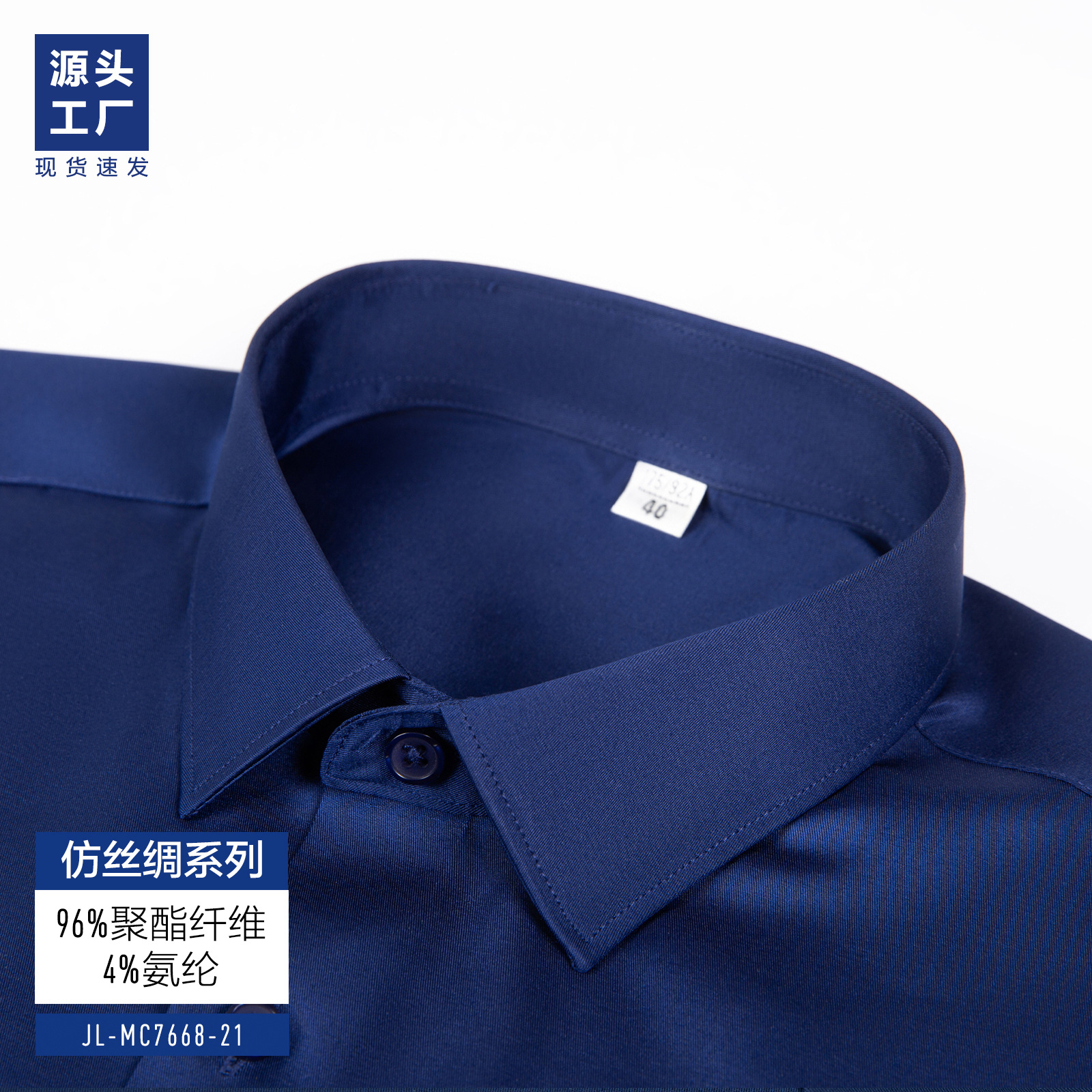 Camisas blancas de seda de alto nivel, camisa de hombre de mangas largas, ropa formal de negocios, elástica, herramientas profesionales, camisa de padrino para hombres