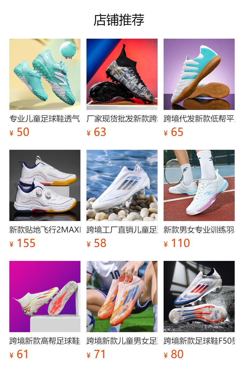 预览状态下无法点击,发布后,可点击跳转到对应的商品页面