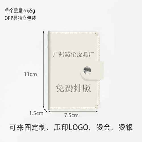 Ultra-thin cartoon cute card holder anti-theft women's national trend card slot demagnetizing large capacity portable personalized men's identity bag