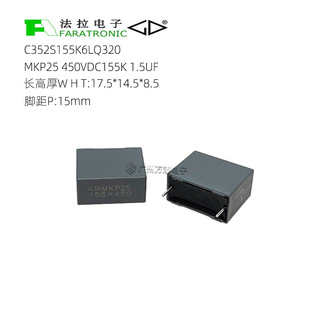 ԭ�b�B�T����C352S155K MKP25 450V155K 1.5UF ֱ���V�������