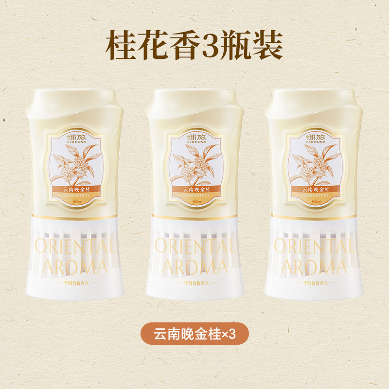 空气清新剂室内香薰卫生间去除厕所异味除臭神器浴室倒置香氛|undefined