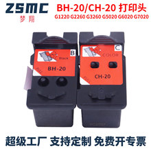 ����BH-20 CH-20��ӡͷG7020 G6020 G5020 G4270 G3260 G3262ī��