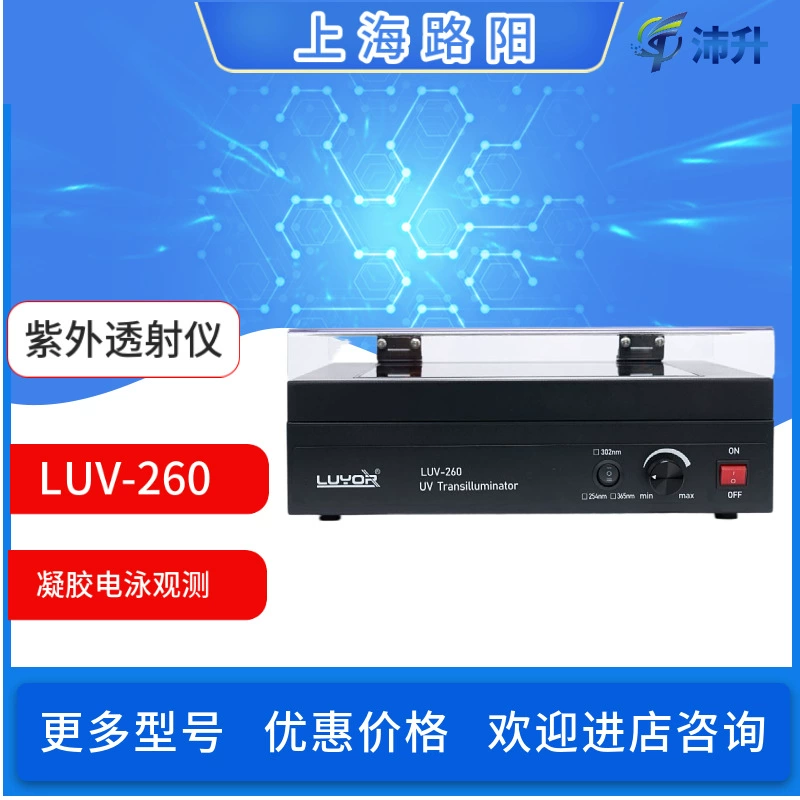 Прибор Luyang для передачи ультрафиолетового излучения LUV-260/450 для исследований в области наук о жизни, таблица передачи медицинских биологических продуктов