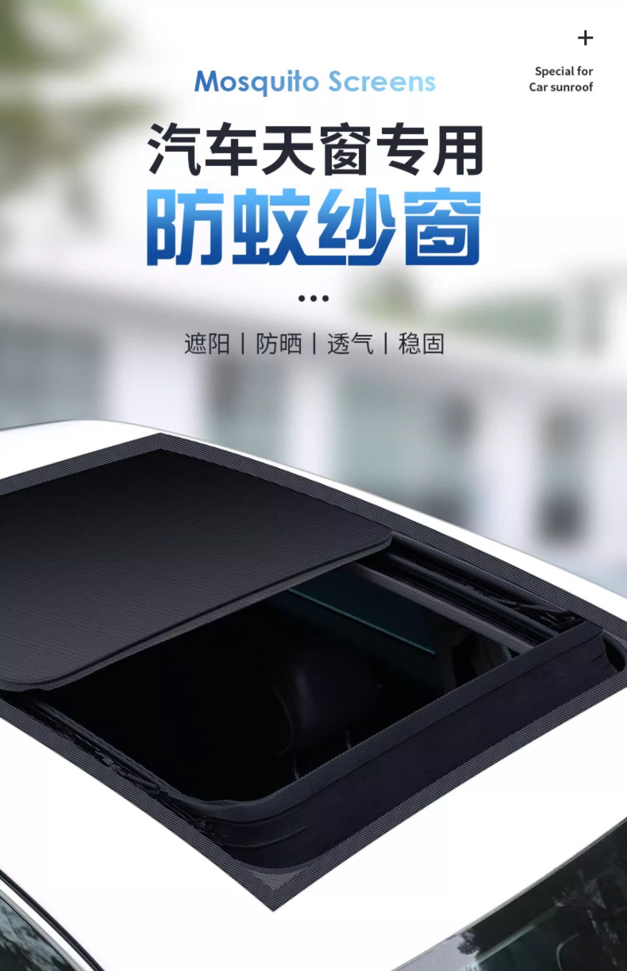 Magnetic Sunroof Mosquito Net, Sunshade, Anti-Mosquito, Anti-Fall Object, Three-In-One Car Curtain Sunshade