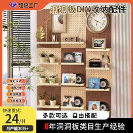 收纳洞洞板;收纳架;厨房置物架