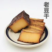 四川特产太子洞老豆腐干硬香干配菜原味有嚼劲250g满5个包邮