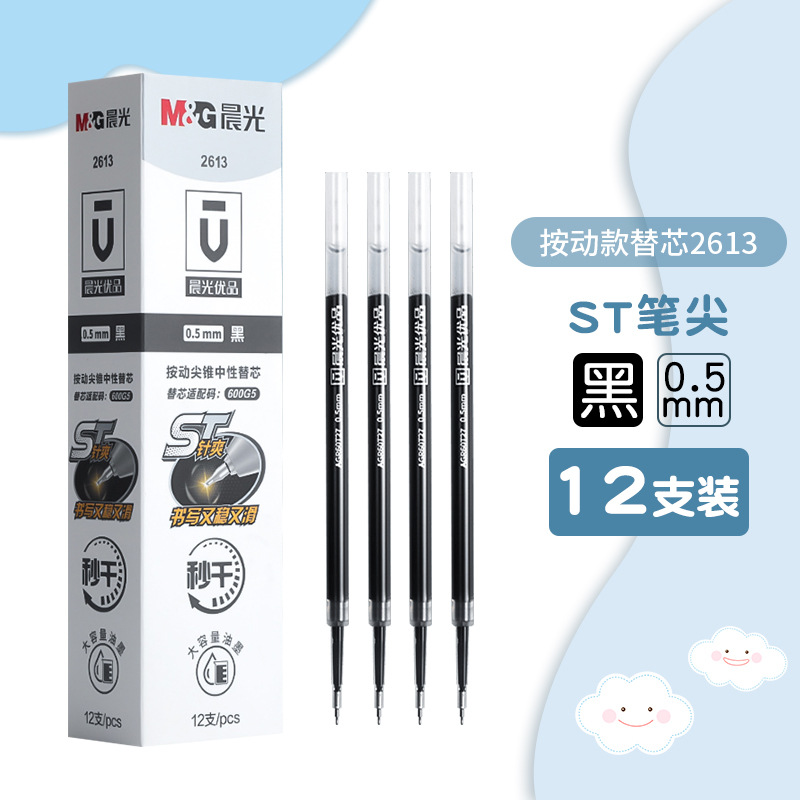 12 pieces of Chenguang Premium ST push-button refills (2613) -0.5mm