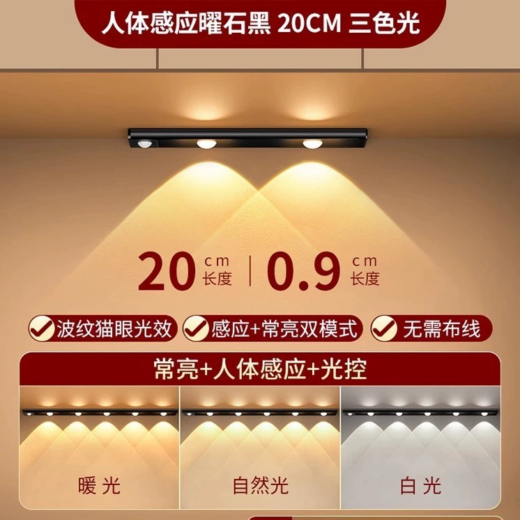 Zhicheng умная светодиодная лента для кошачьего глаза: перезаряжаемая самоклеящаяся подсветка шкафа с датчиком обнаружения человека