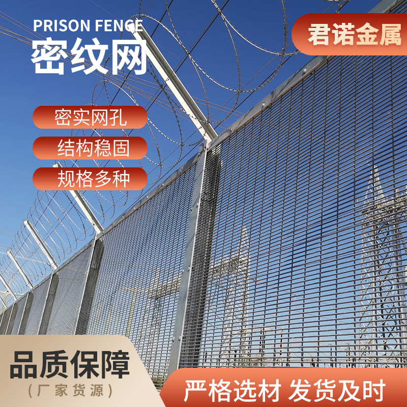 外贸358防爬密纹网长孔看守所围栏网防攀爬隔离网低碳钢丝隔离栅