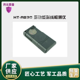 其他安全设备;射线检测仪器;防化服