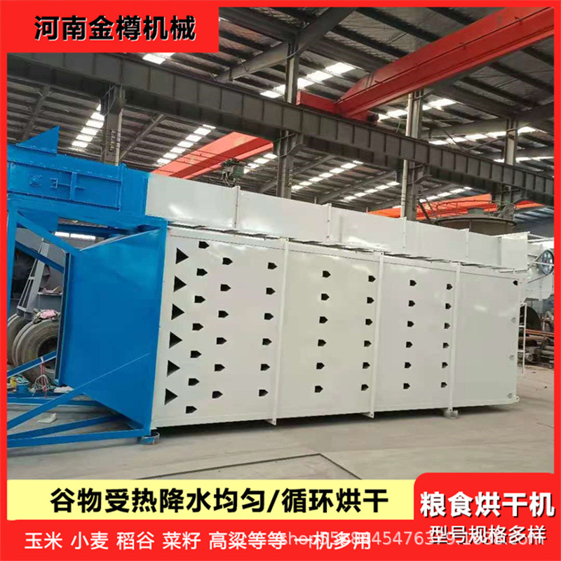 大型粮食谷物烘干机型号多样新型大豆葵花籽除湿干燥设备智能温控