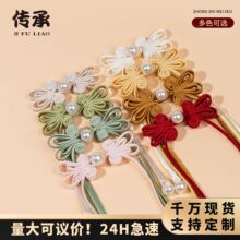 旗袍盘扣手工编织长尾巴珍珠兔耳布扣中式国风扣子复古国潮辅料纽