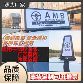 LOGO定制灯代驾车顶灯外卖送餐车广告宣传车顶外饰灯led汽车改装