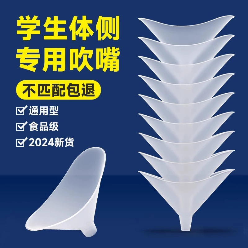 Одноразовый мундштук для теста на спирог