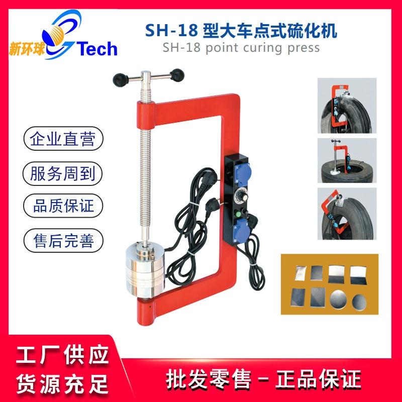 Большой и маленький автомобильный вулканизатор точечного типа, машина для ремонта шин, машина для ремонта шин, машина для ремонта шин с пневматическим синхронизацией и постоянной температурой, машина для вулканизации точечного типа