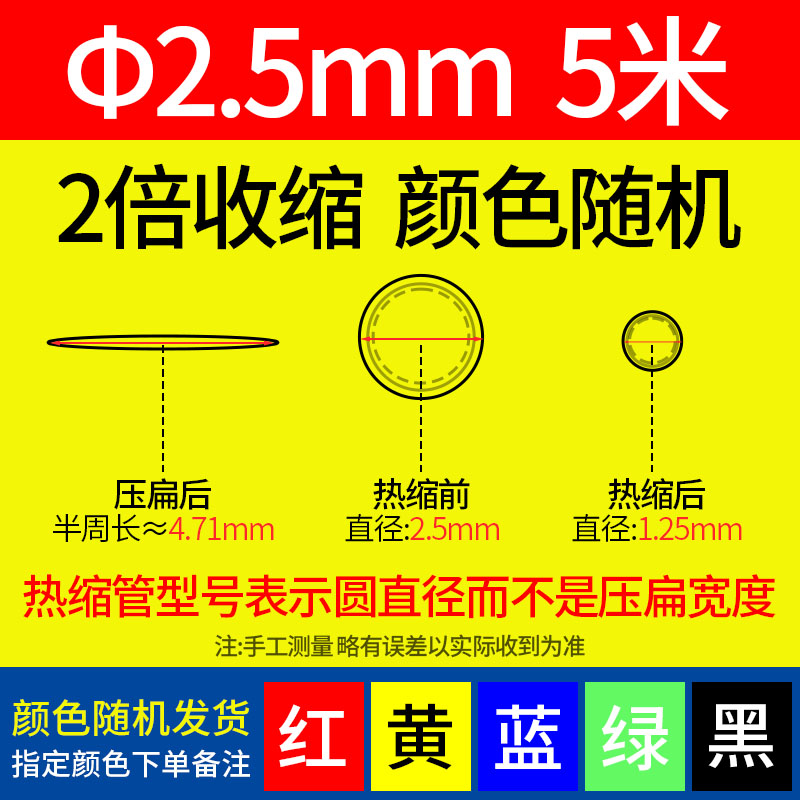 Tubo de encogimiento térmico, manguito de aislamiento impermeable, manguito de protección de cable eléctrico, cable de datos, reparación de cableado, tubo de encogimiento de color, espesamiento