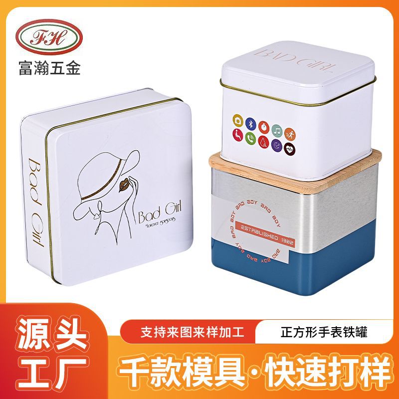 封底正方形罐定制印刷马口铁智能手表铁罐 储物包装铁盒金属罐