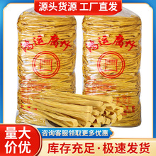 一级腐竹干货厂家 东北大豆制品腐竹段 餐饮用散装新货手工腐竹