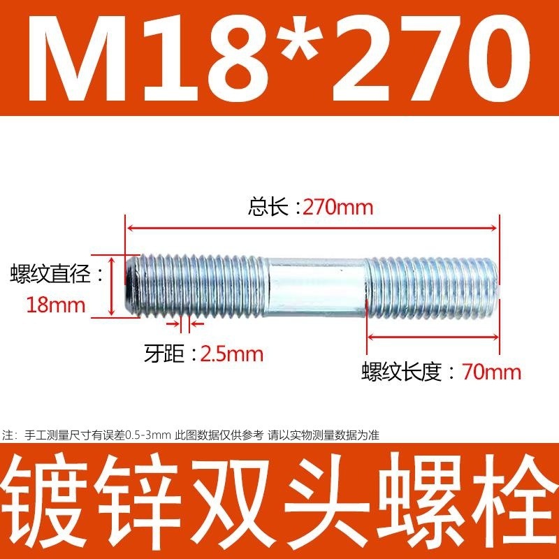 镀锌碳钢双头螺栓镀锌双头螺杆丝双头螺丝不锈钢双头螺栓双头螺柱|undefined