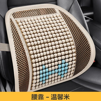 Car Seat Cushion, Cool pad - individual-lumbar-supportwarm-beige